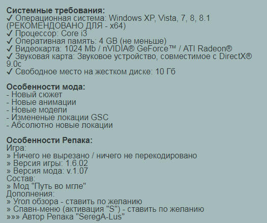 Сталкер путь во мгле коды